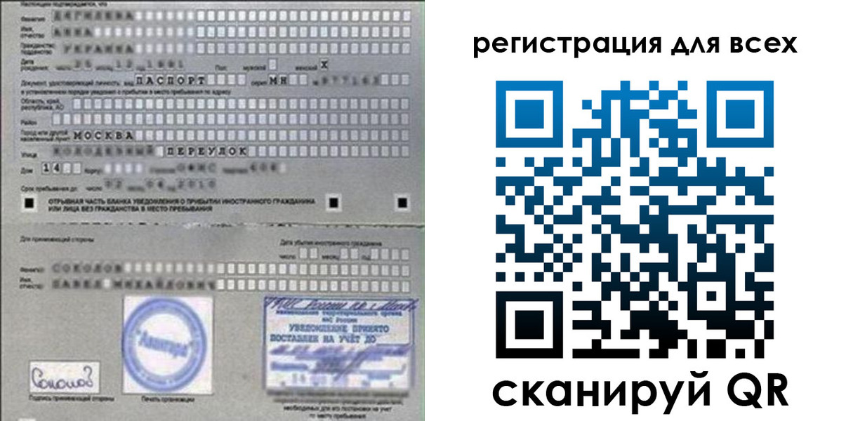временная регистрация в квартире в Цимлянске