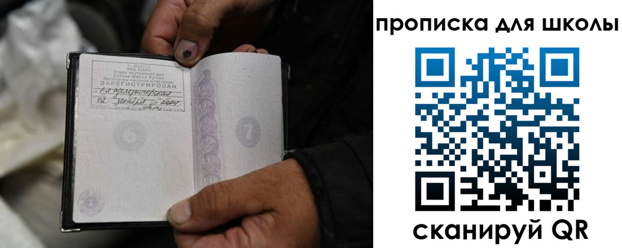 купить прописку в Цимлянске