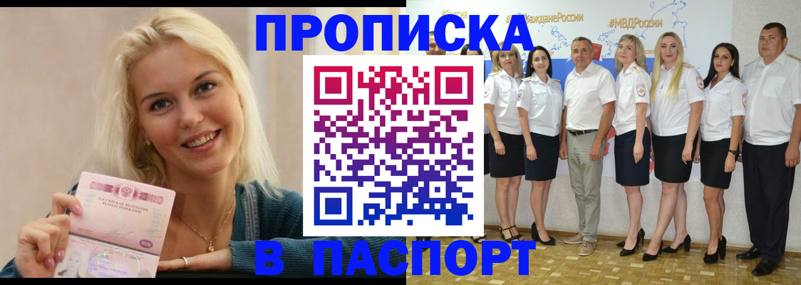 регистрация в Цимлянске