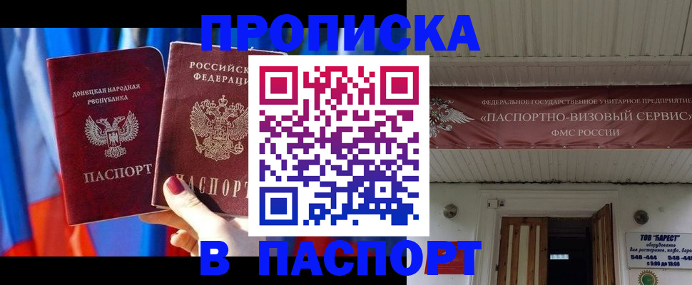 регистрация для школы в Цимлянске